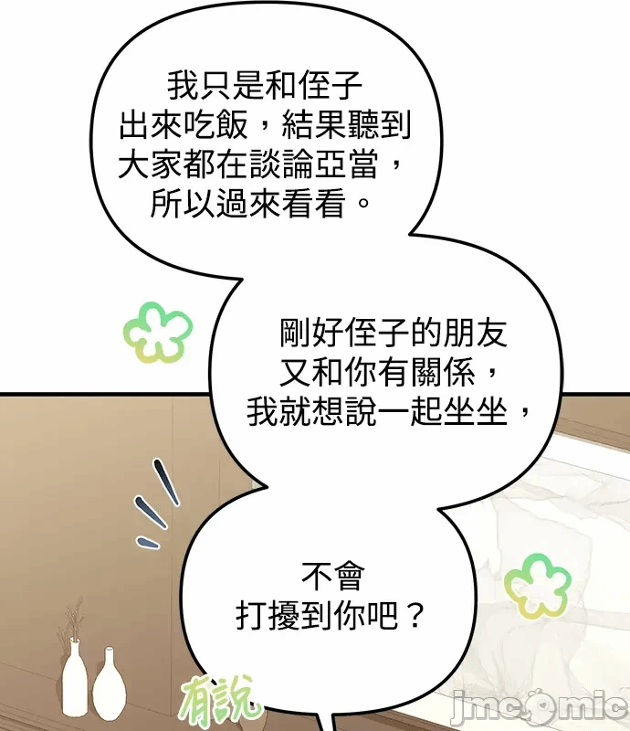 第11话第10话 第 95 页