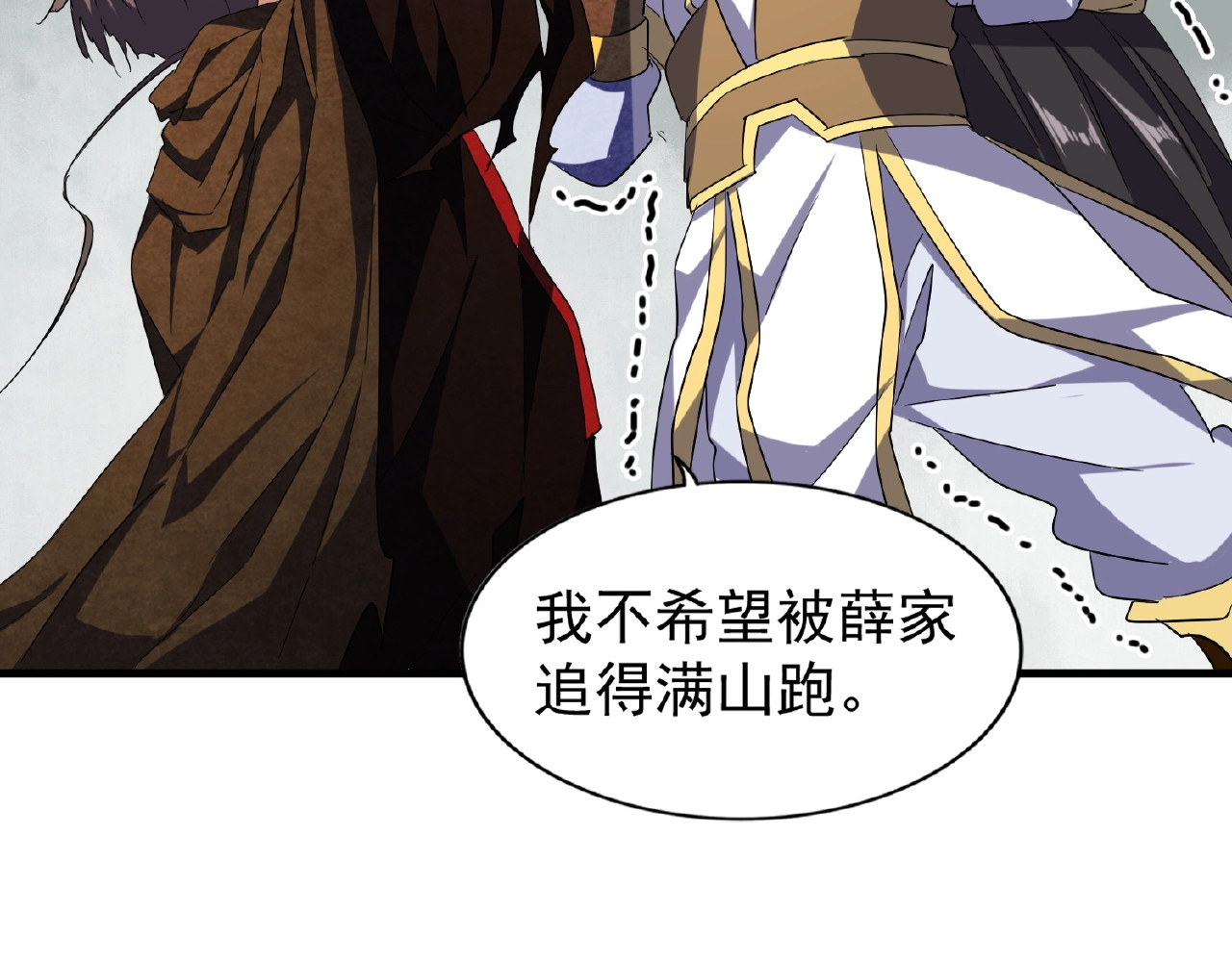 第51话 他是我的人 第 76 页
