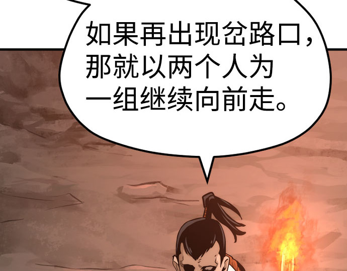 第42话 第 328 页
