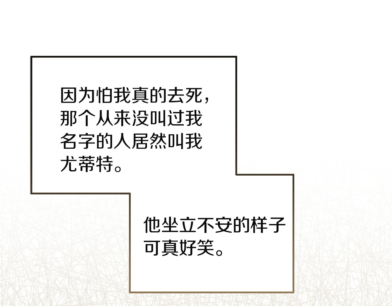 第3话 复仇的开始 第 206 页
