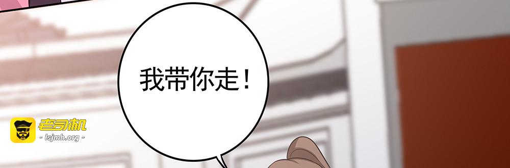 第90话 是福不是祸 第 55 页