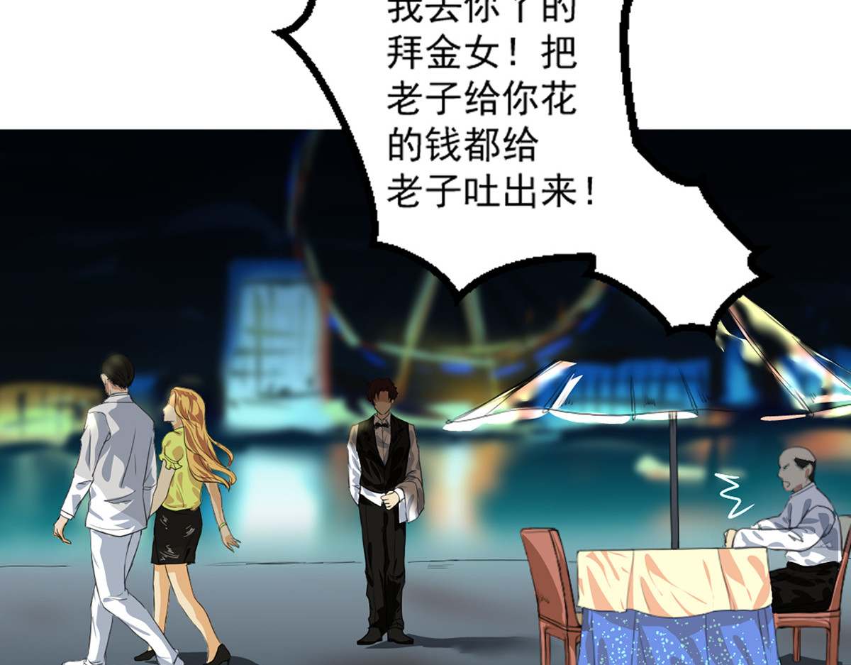 第1话 第 30 页