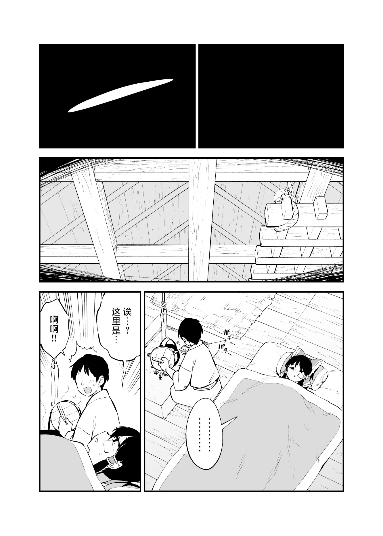 第1话 第 54 页