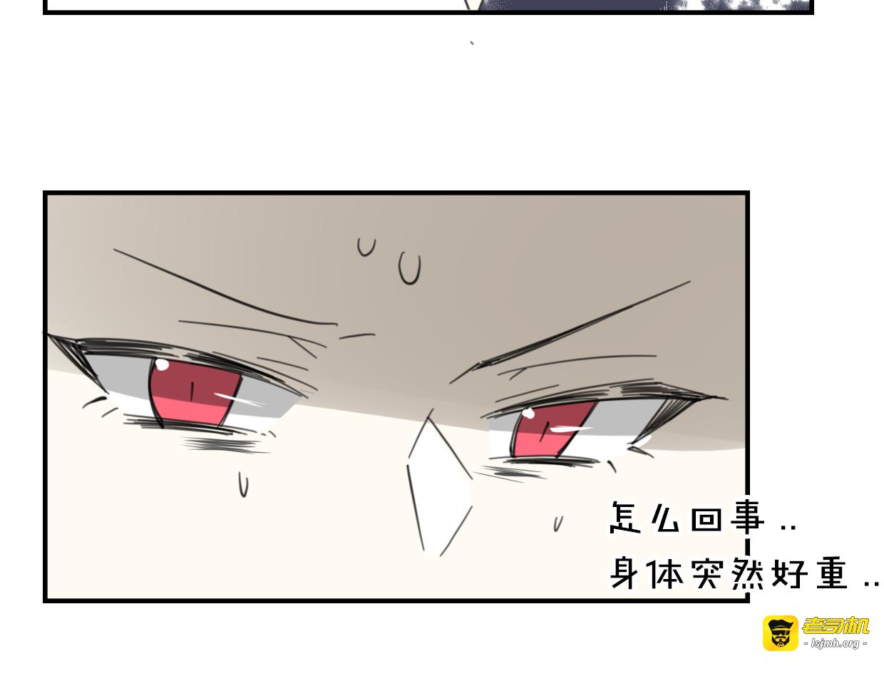 第45话 蜗牛族 第 15 页