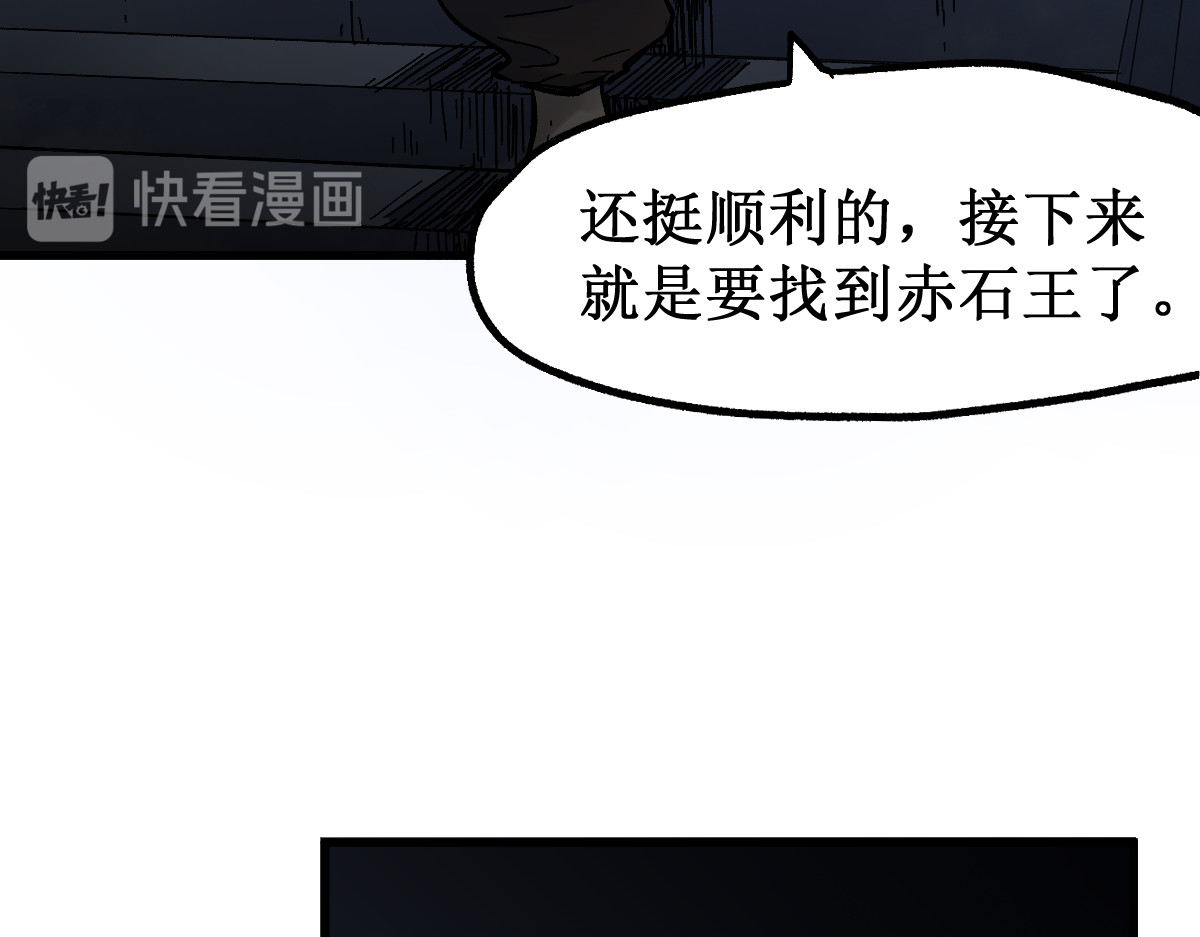 第110话 从天而降 第 12 页