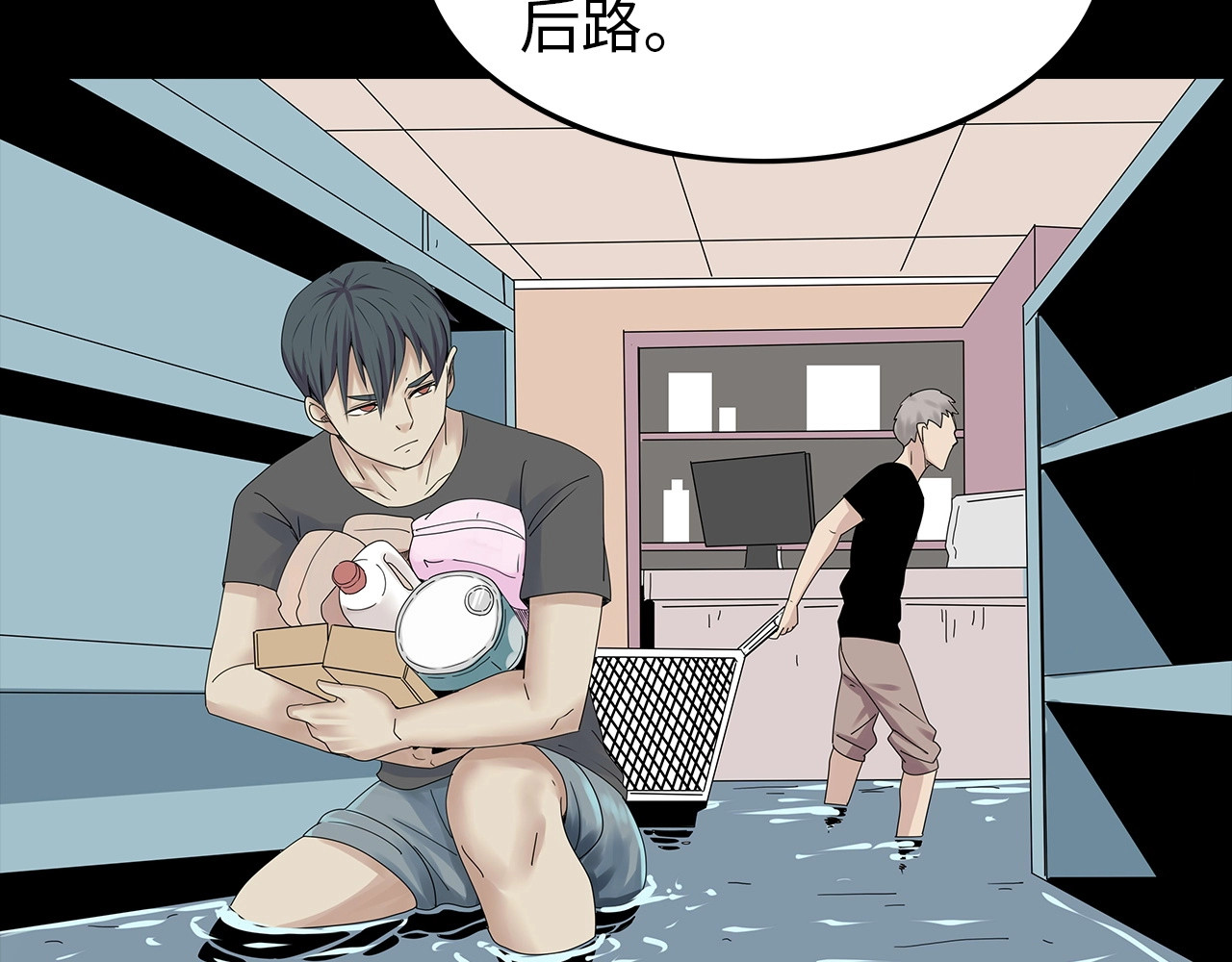 第44话 有人在搞事！ 第 88 页