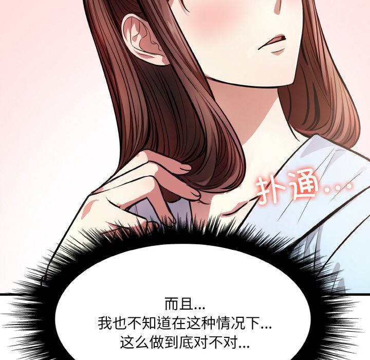 第5话 第 124 页