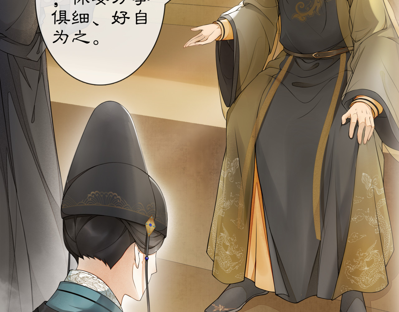 第1话 辟邪 第 46 页