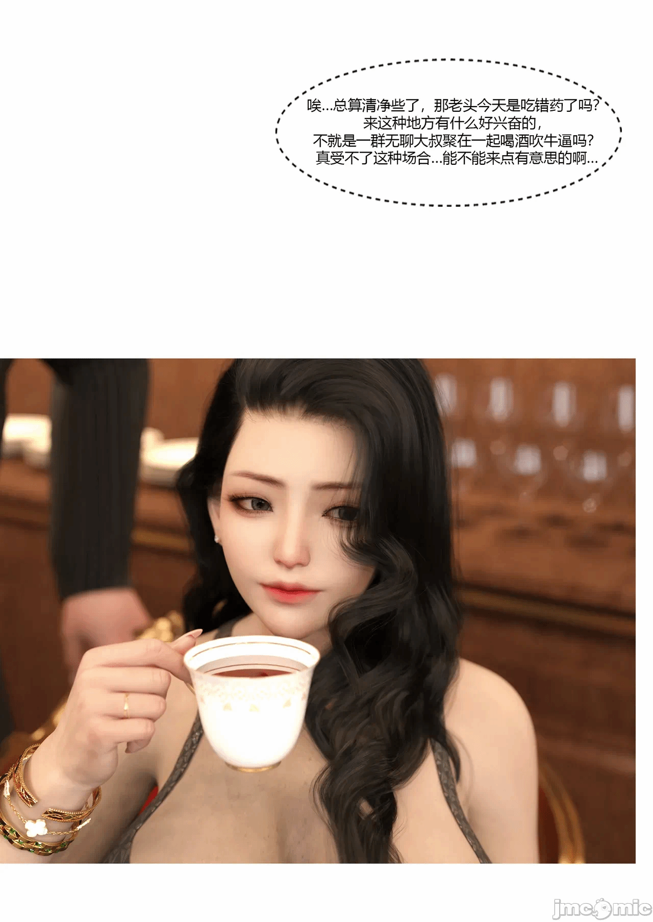 第一话 第 68 页