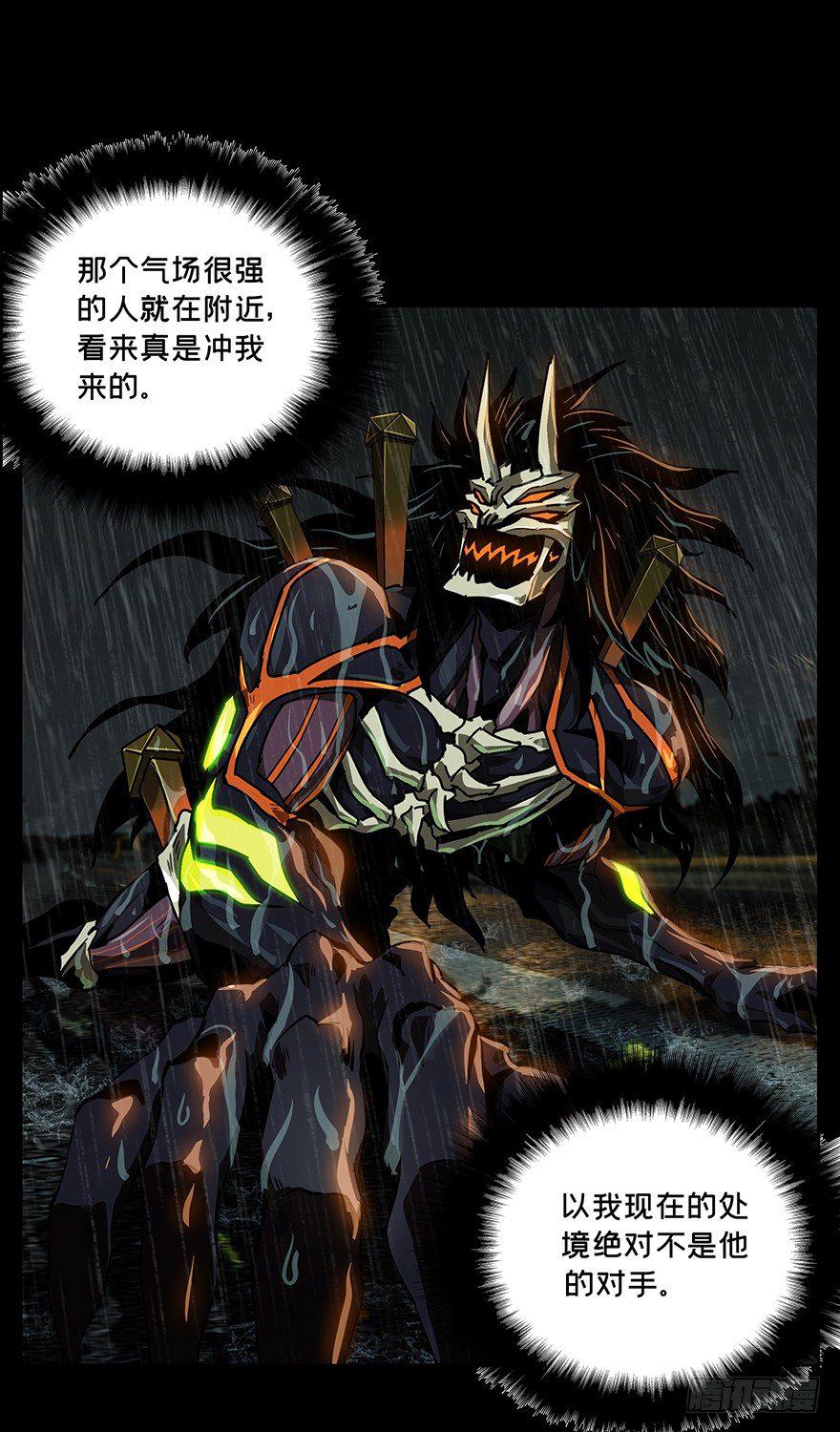 第九章/危机中 第 6 页
