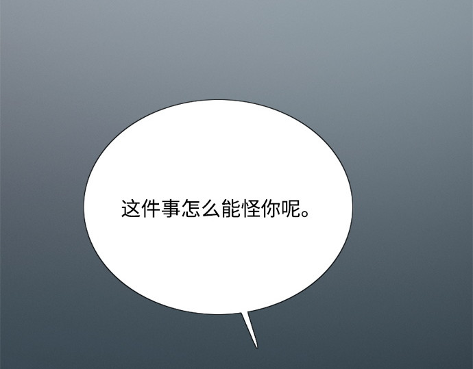 第115话 监禁(2) 第 128 页