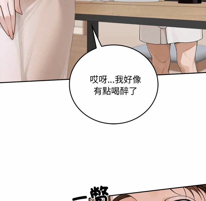 第16话 第 53 页
