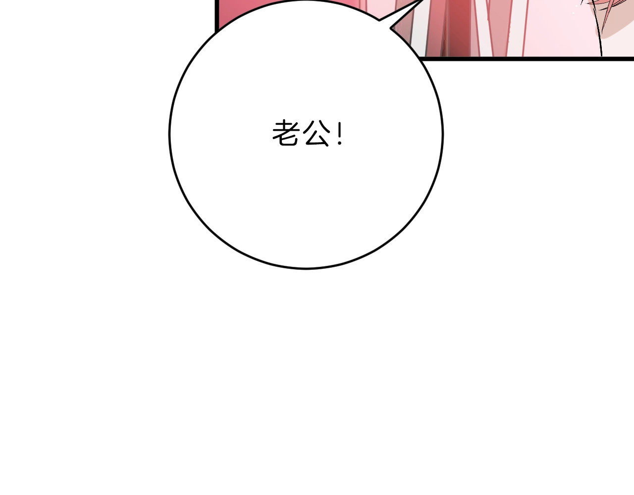第52话 钱梦兔 第 44 页