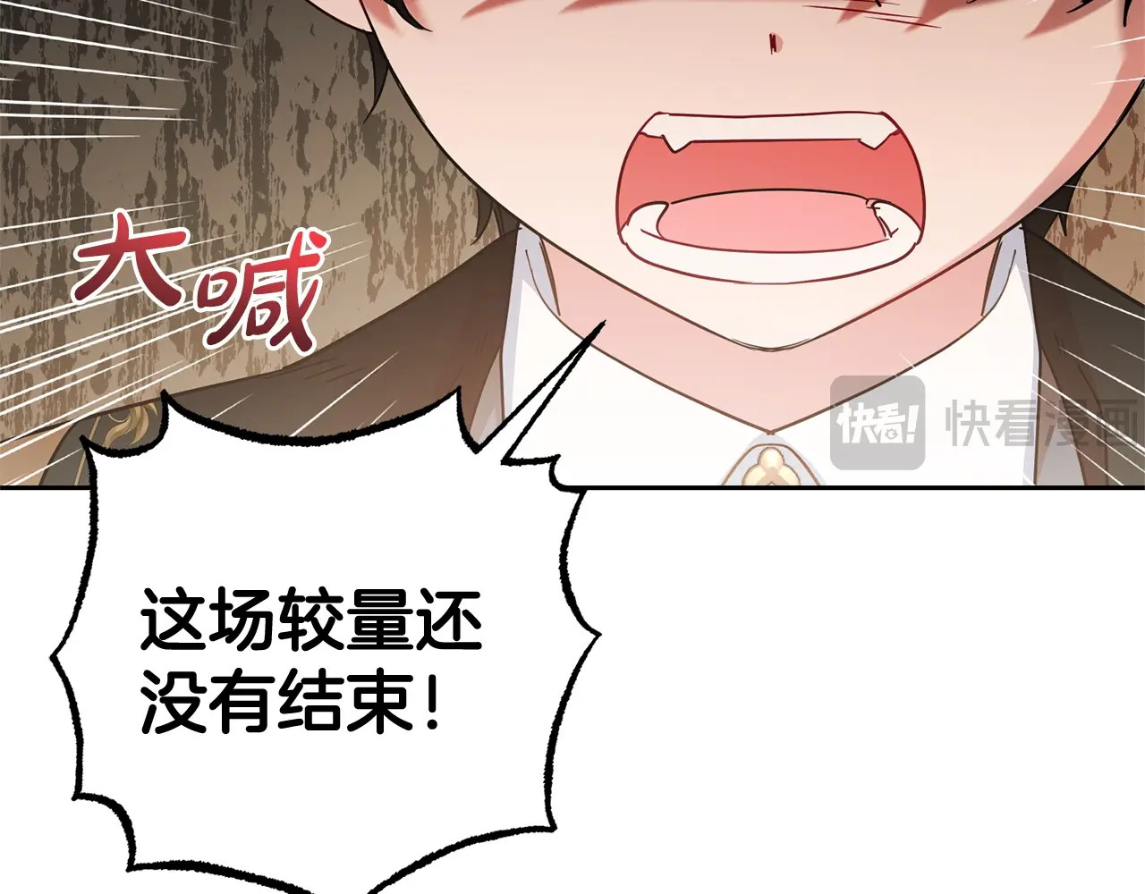 第31话 是谁欺负你了？！ 第 178 页