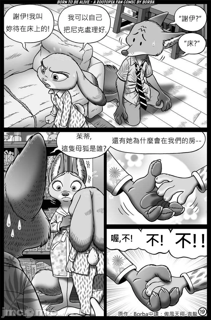 第一话 第 20 页