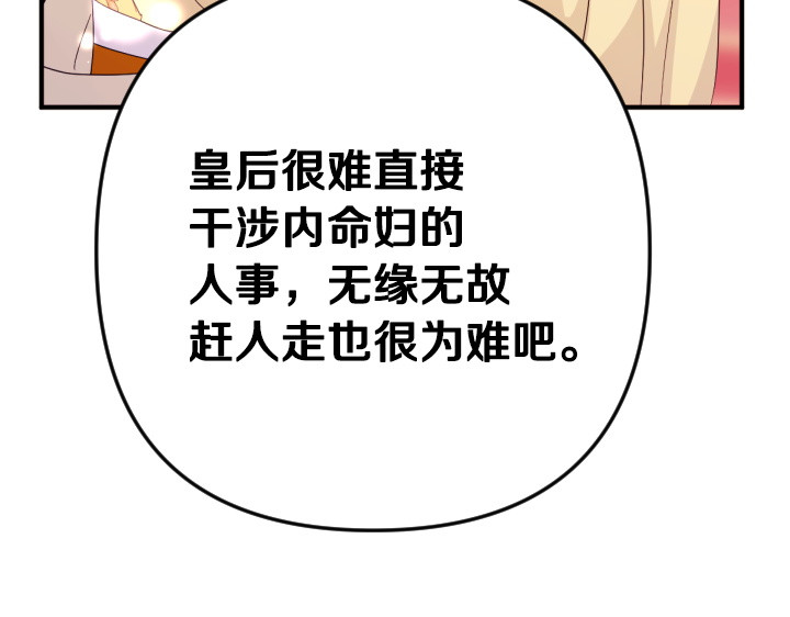 第161话 一团糟 第 44 页