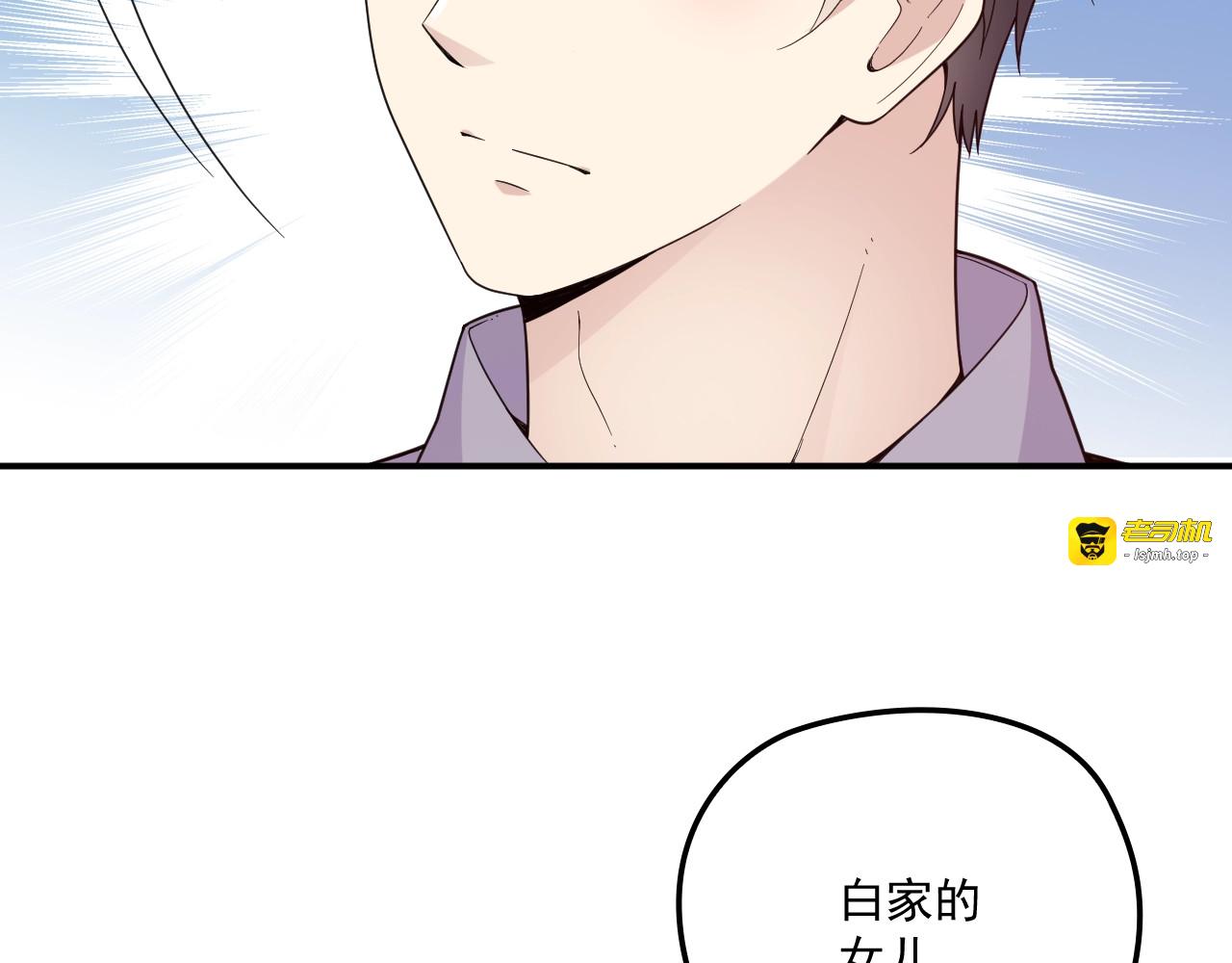 第51话 不要告诉她 第 55 页
