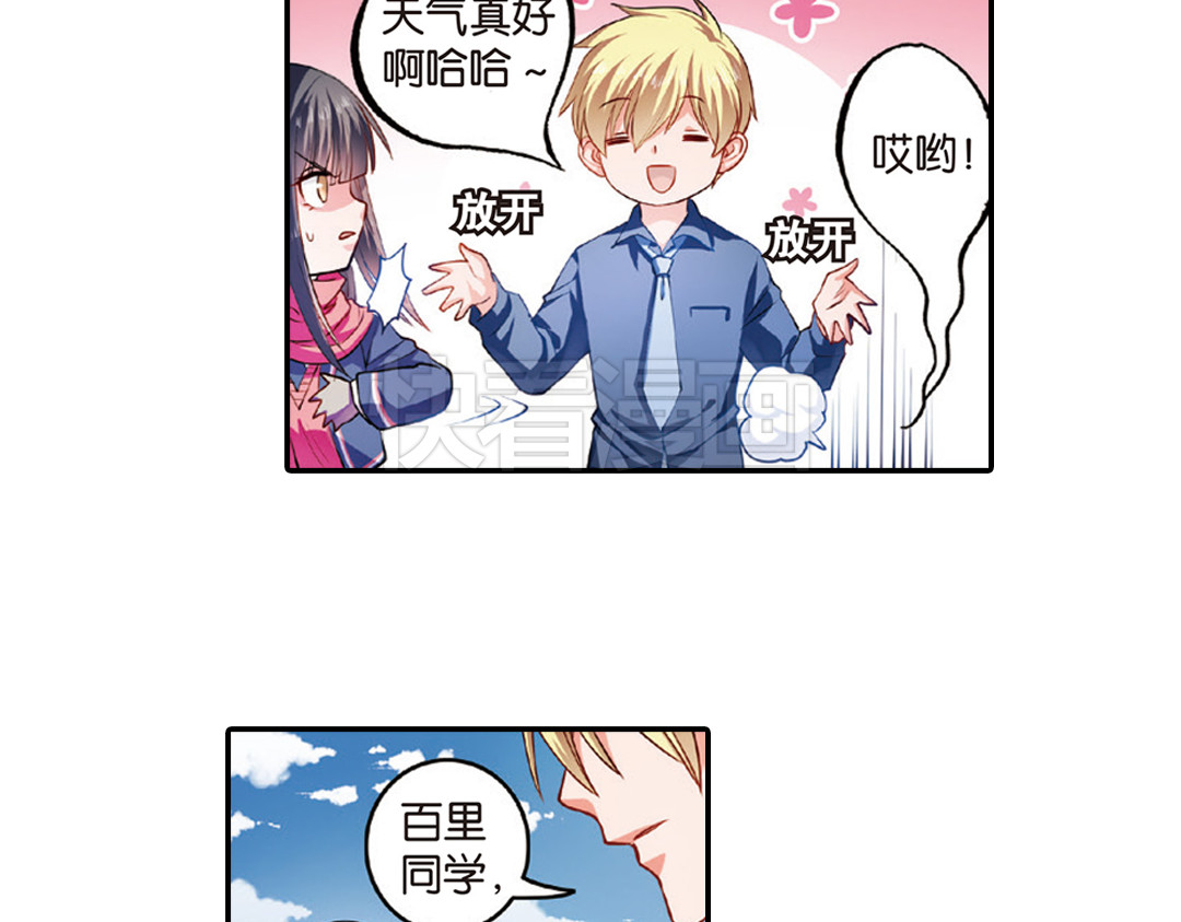 第10话（下）和平盟约 第 16 页