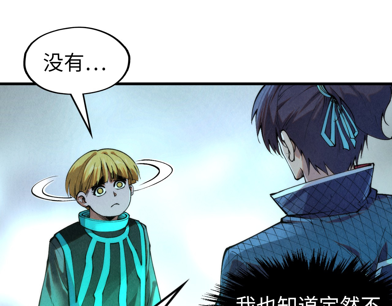 第279话 梦舞的意识空间 第 120 页