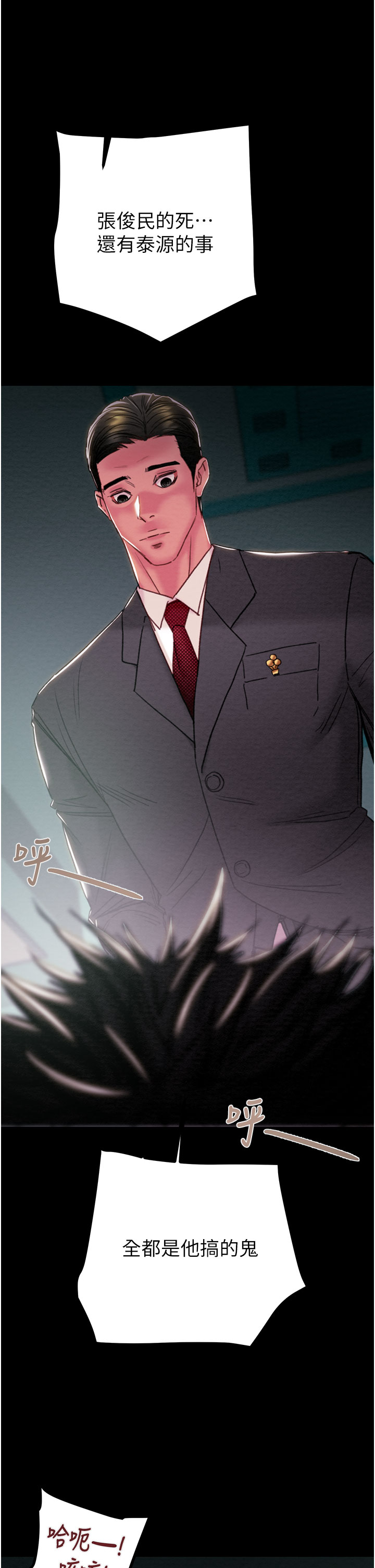 第75话 第 15 页