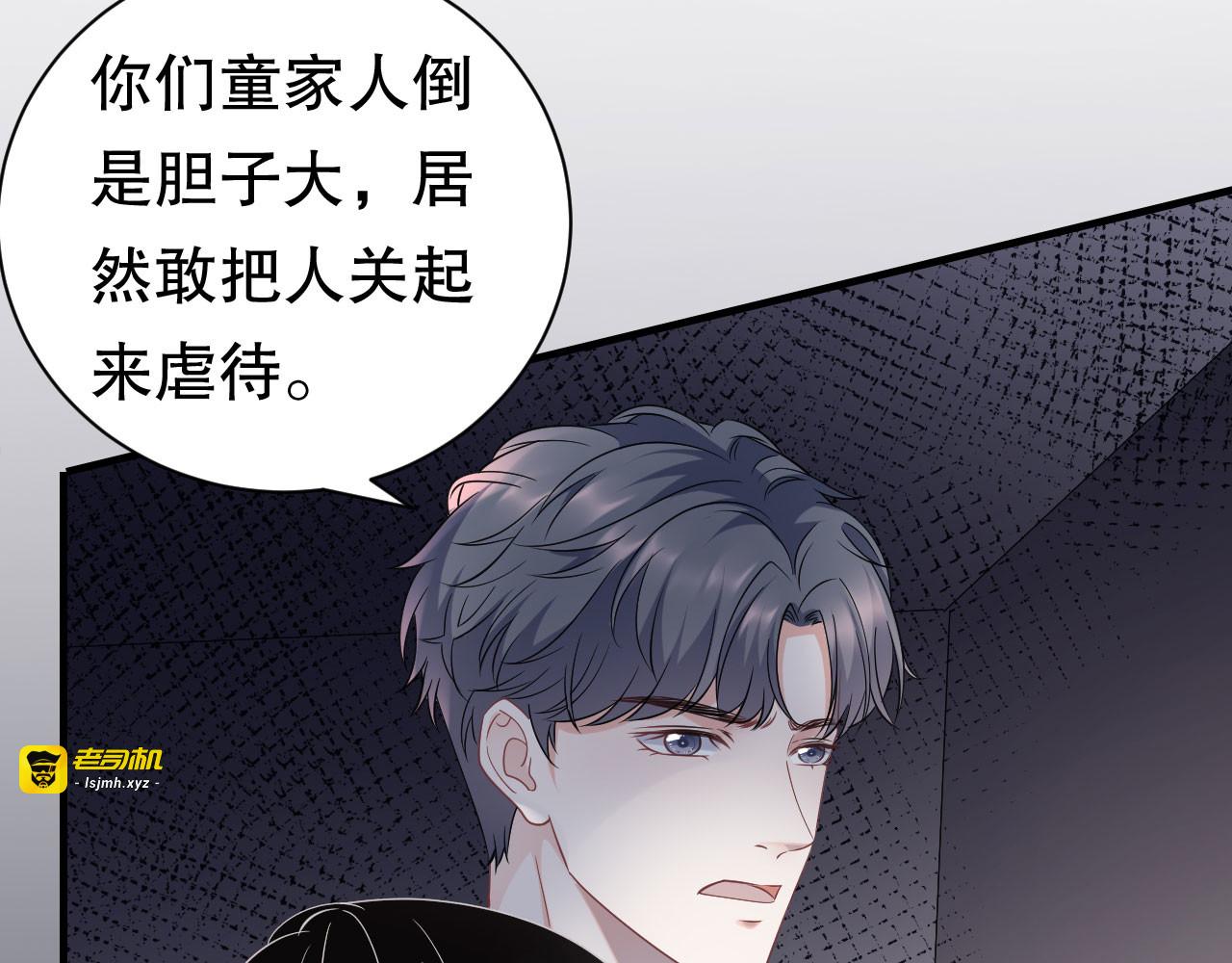 第54话 找到童悦 第 105 页