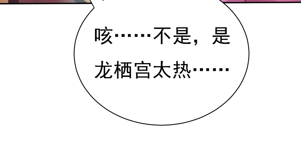 第38话 太医沉川 第 44 页