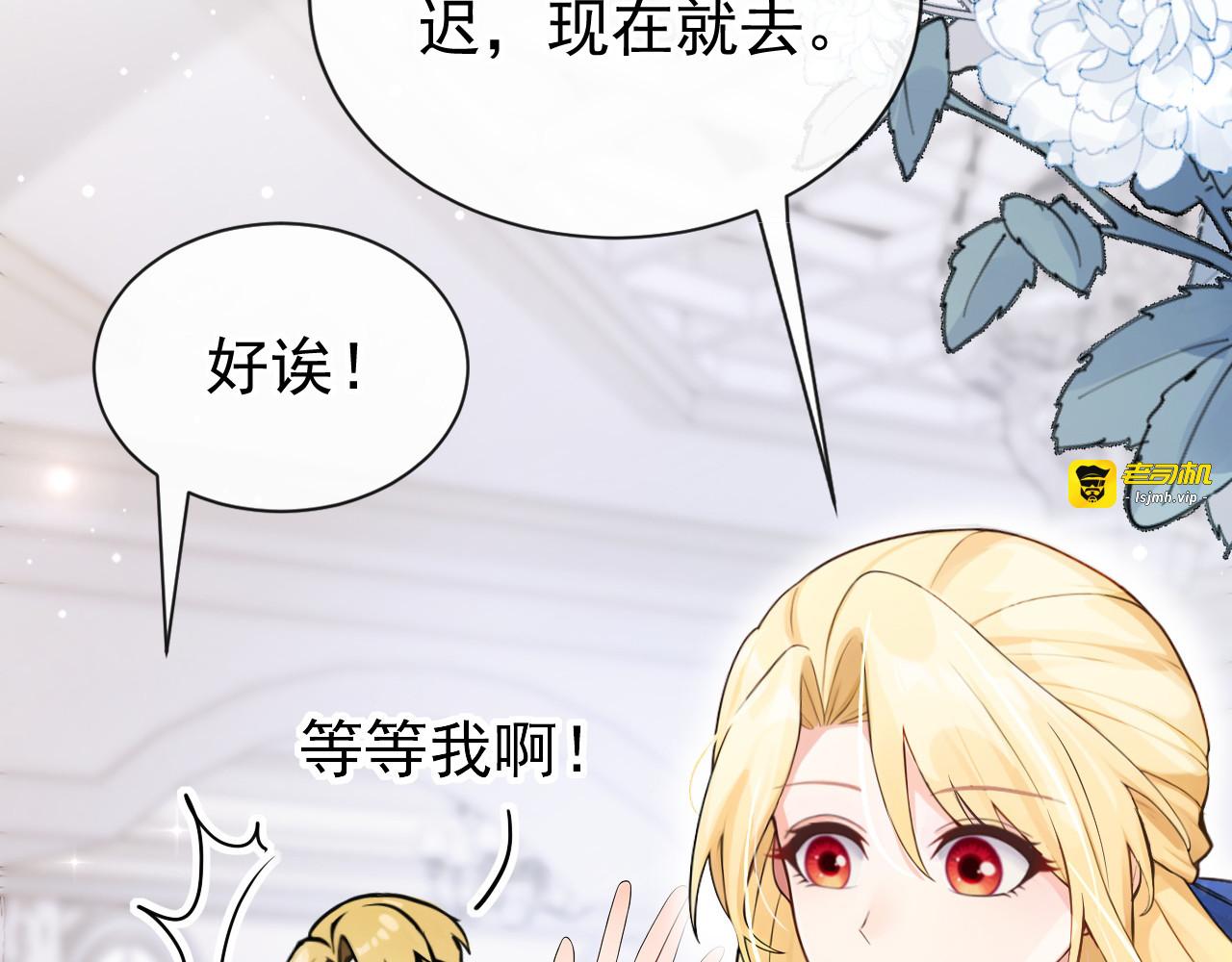 第52话 ……睡着了吗 第 105 页