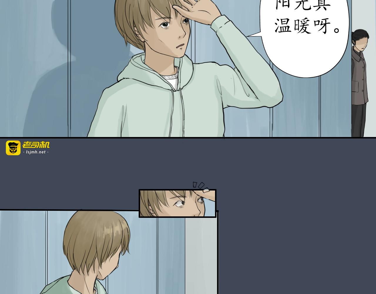 第七话 第 17 页