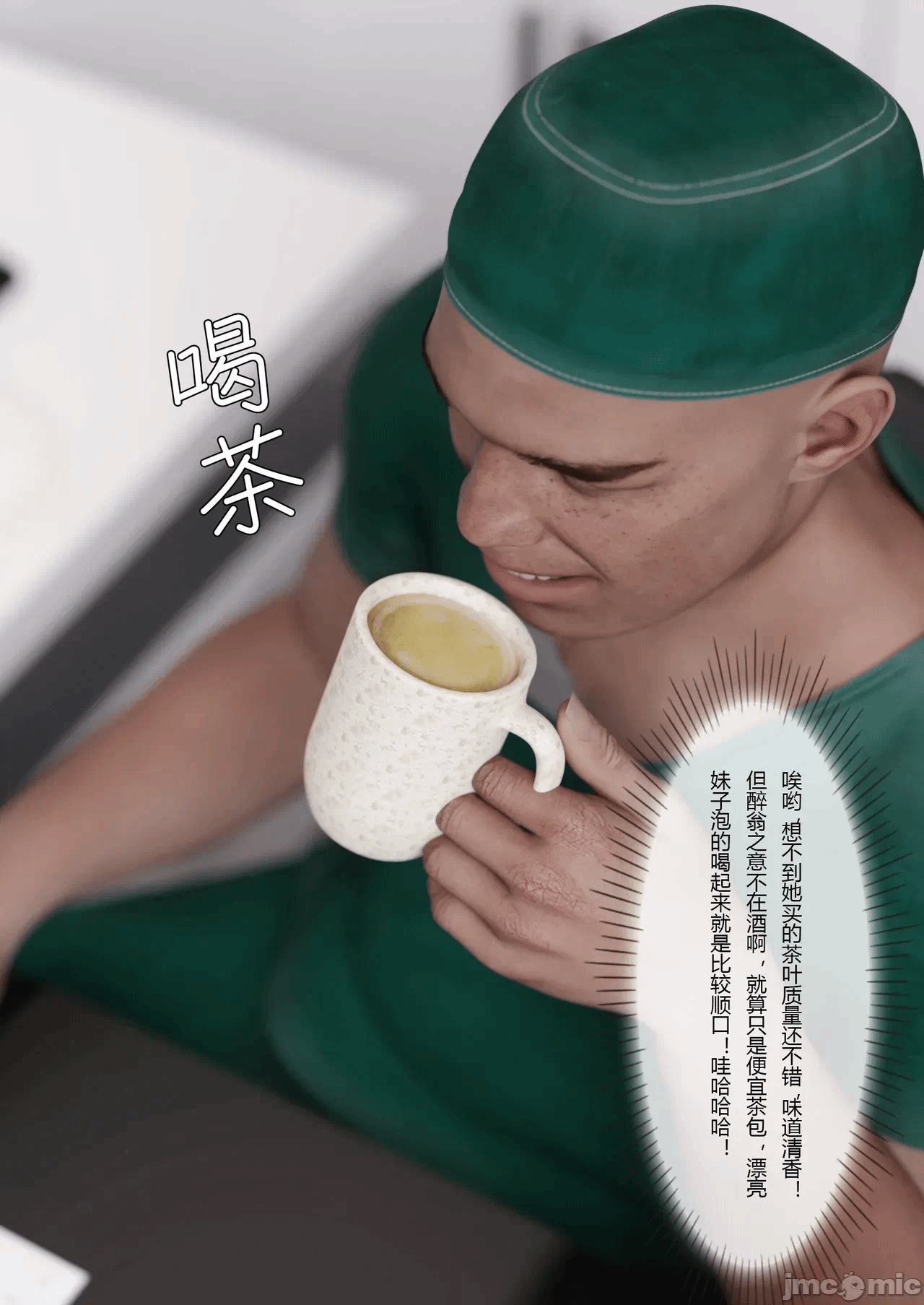 第一话 第 38 页