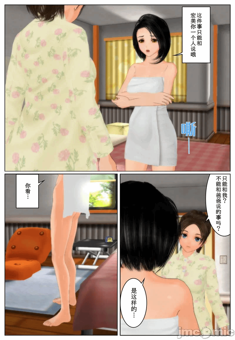 第一话 第 32 页