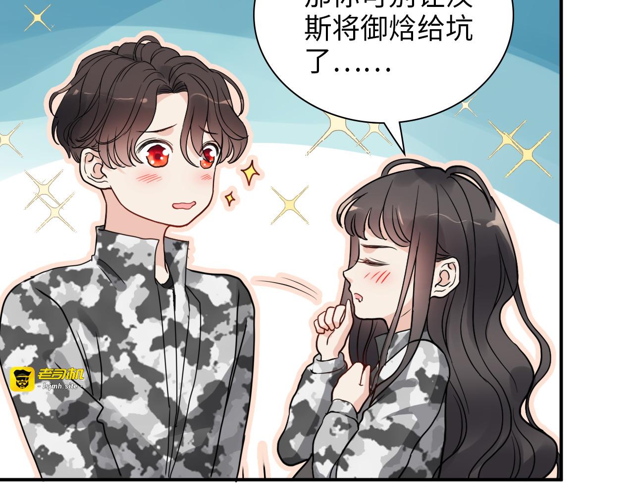 第493话 墨总释然 第 79 页