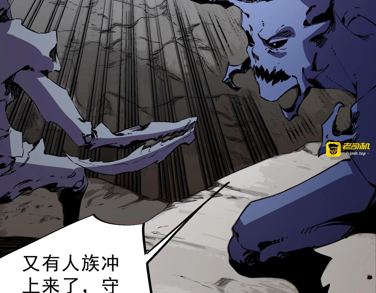 第49话 吞噬吧！魔族！ 第 33 页