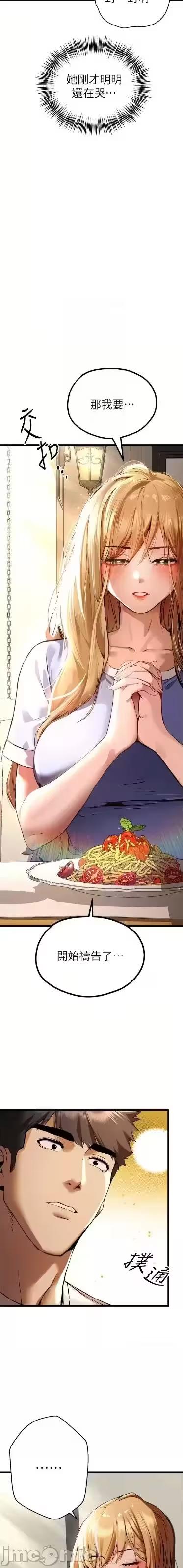 第34话 第 7 页
