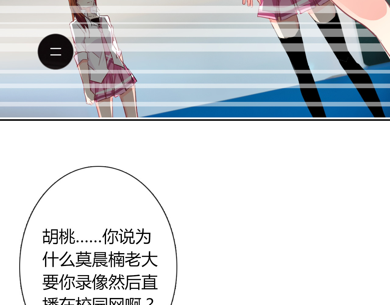 第47话 准备就绪 第 50 页