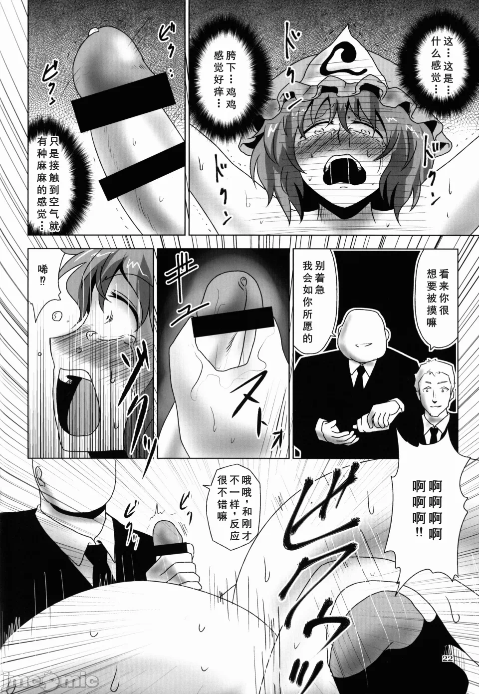 第一话 第 22 页