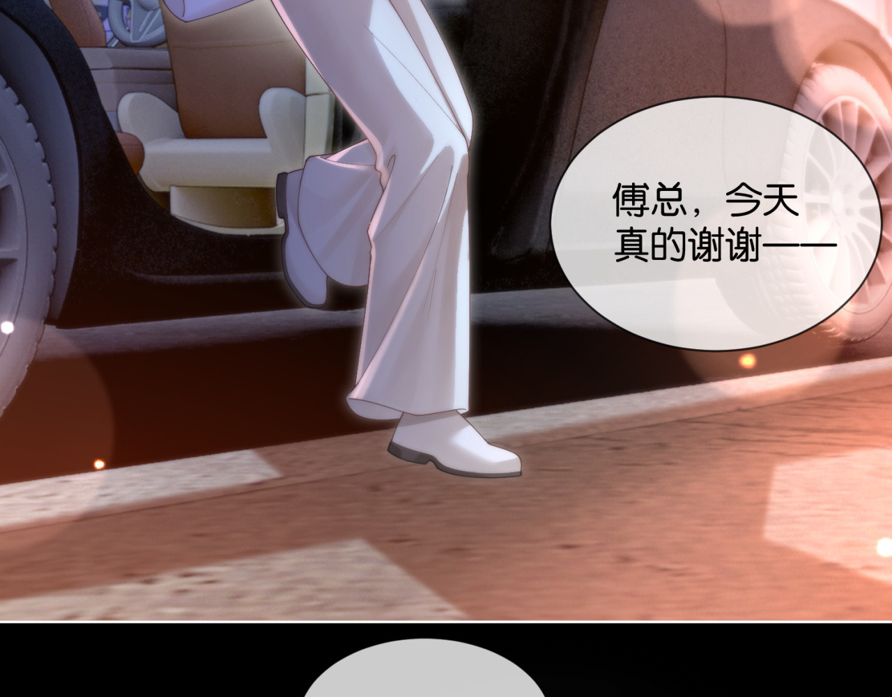 第7话 暗藏的温柔 第 94 页