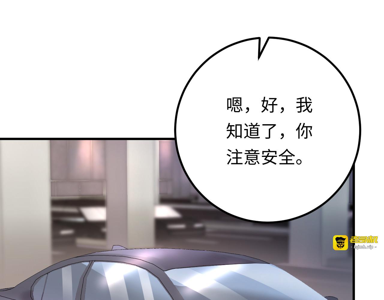 第121话 我也最喜欢她了。 第 107 页
