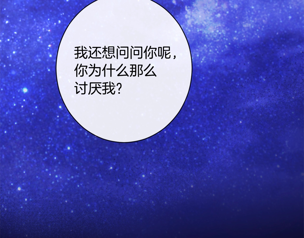 第98话 断头台 第 6 页