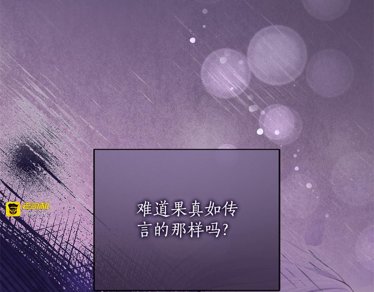 第7话 处男的噩梦 第 81 页