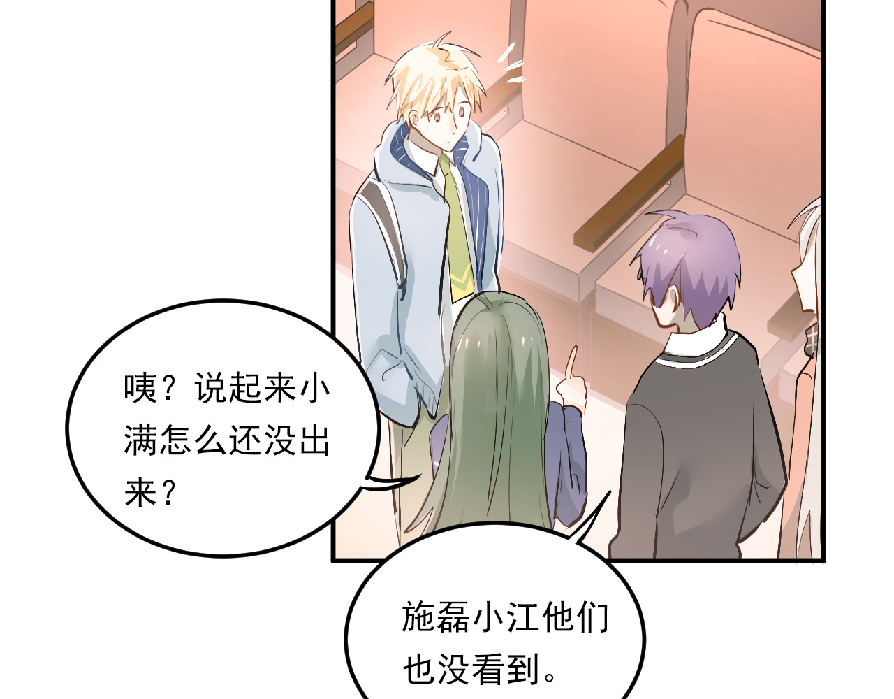 第32话 这个手感？ 第 6 页