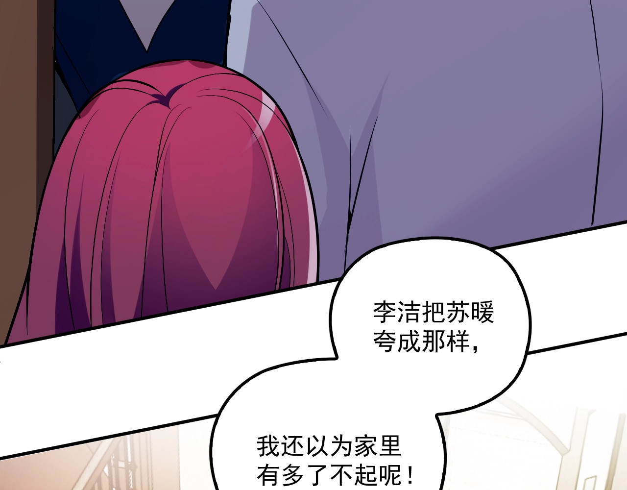 第42话 他会永远保护我 第 62 页