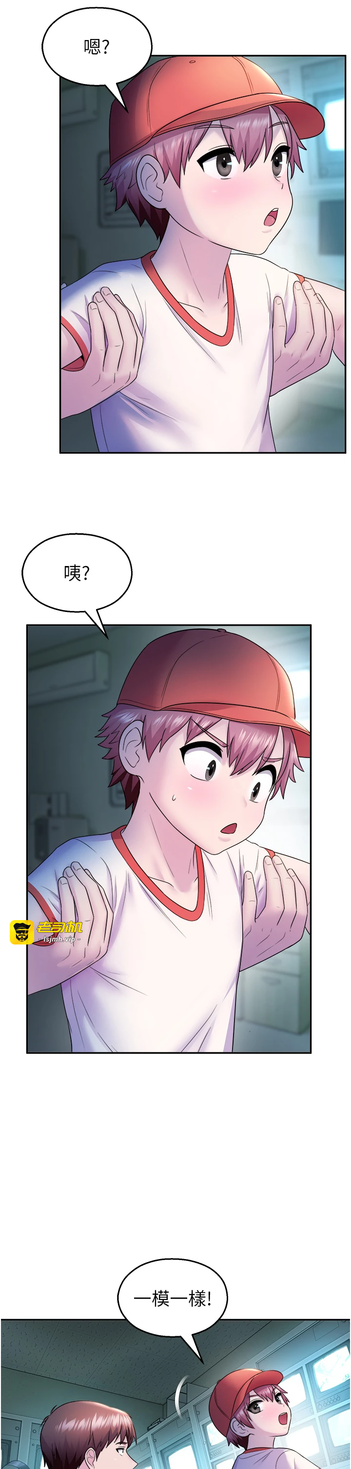 第20话 - 说好要给你「谢礼」 第 31 页