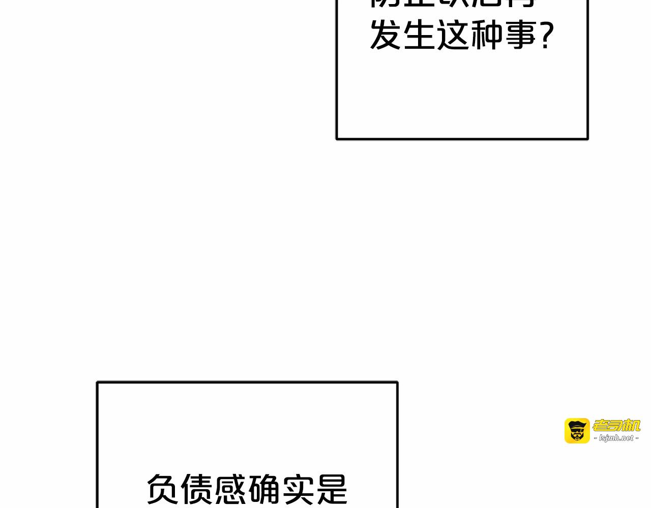 第20话 骗你的 第 33 页