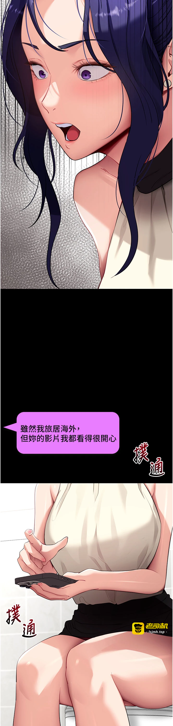 第40话 - 距离痴女仅一步之遥 第 31 页