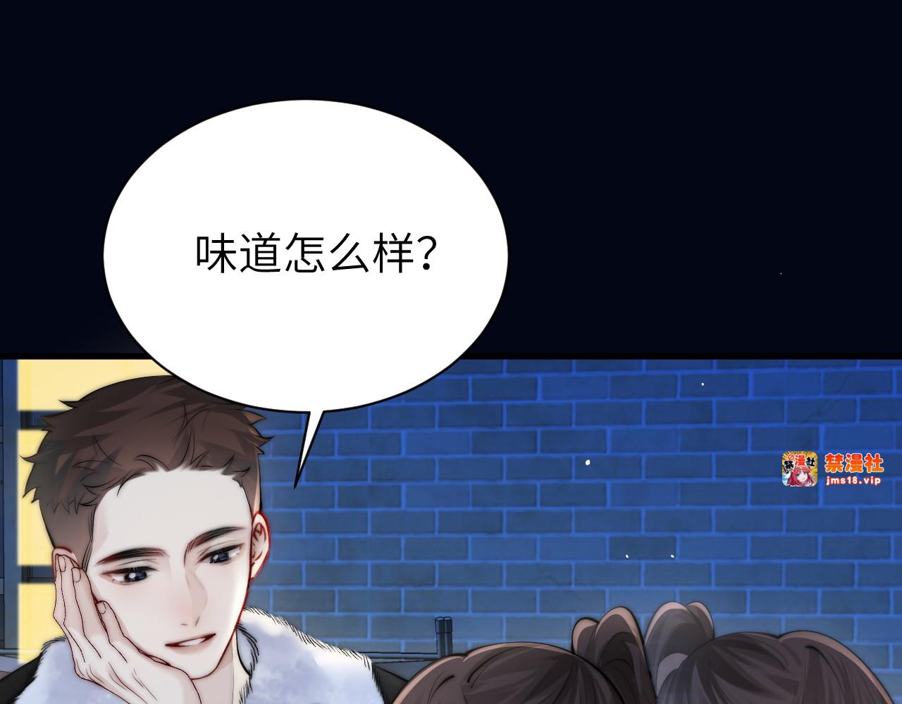 第42话 和好如初？ 第 37 页