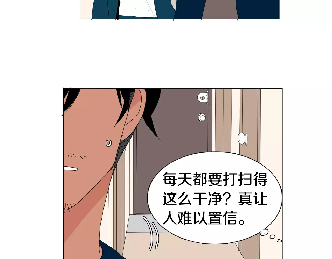 第4话 纹身的秘密 第 50 页