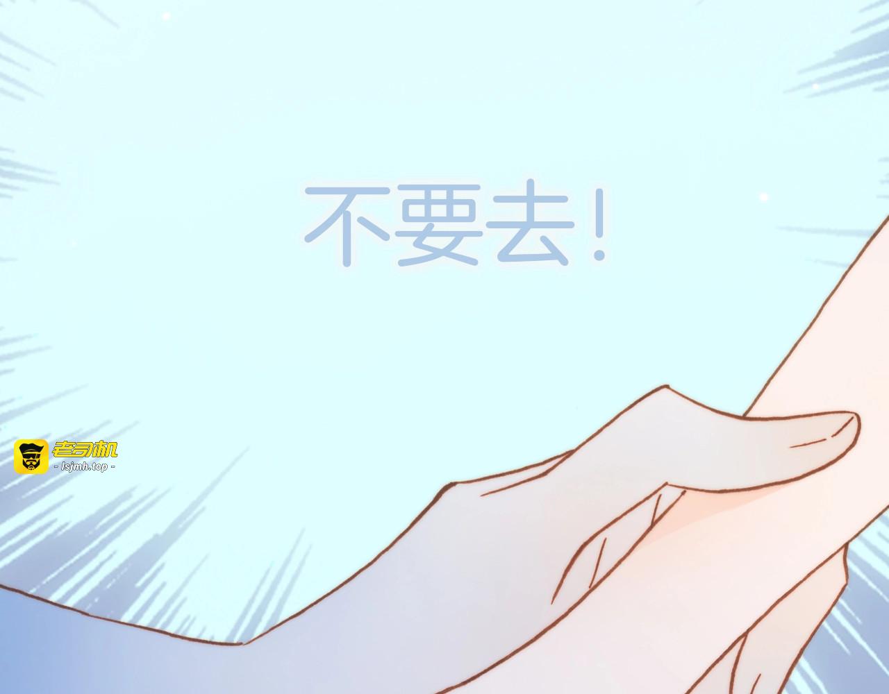 第二季 第2话 少女的梦 第 21 页