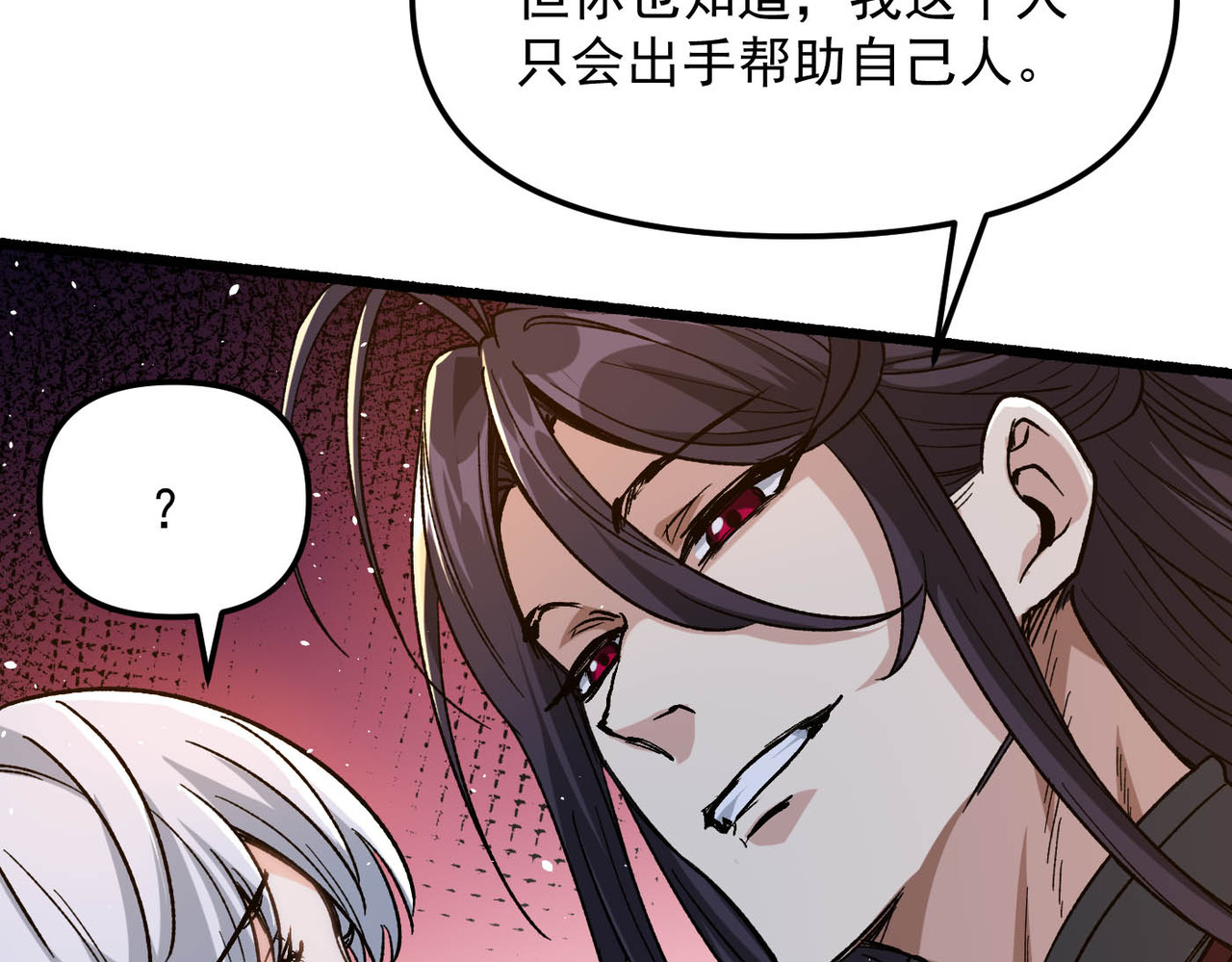 第6话 炉鼎 第 100 页