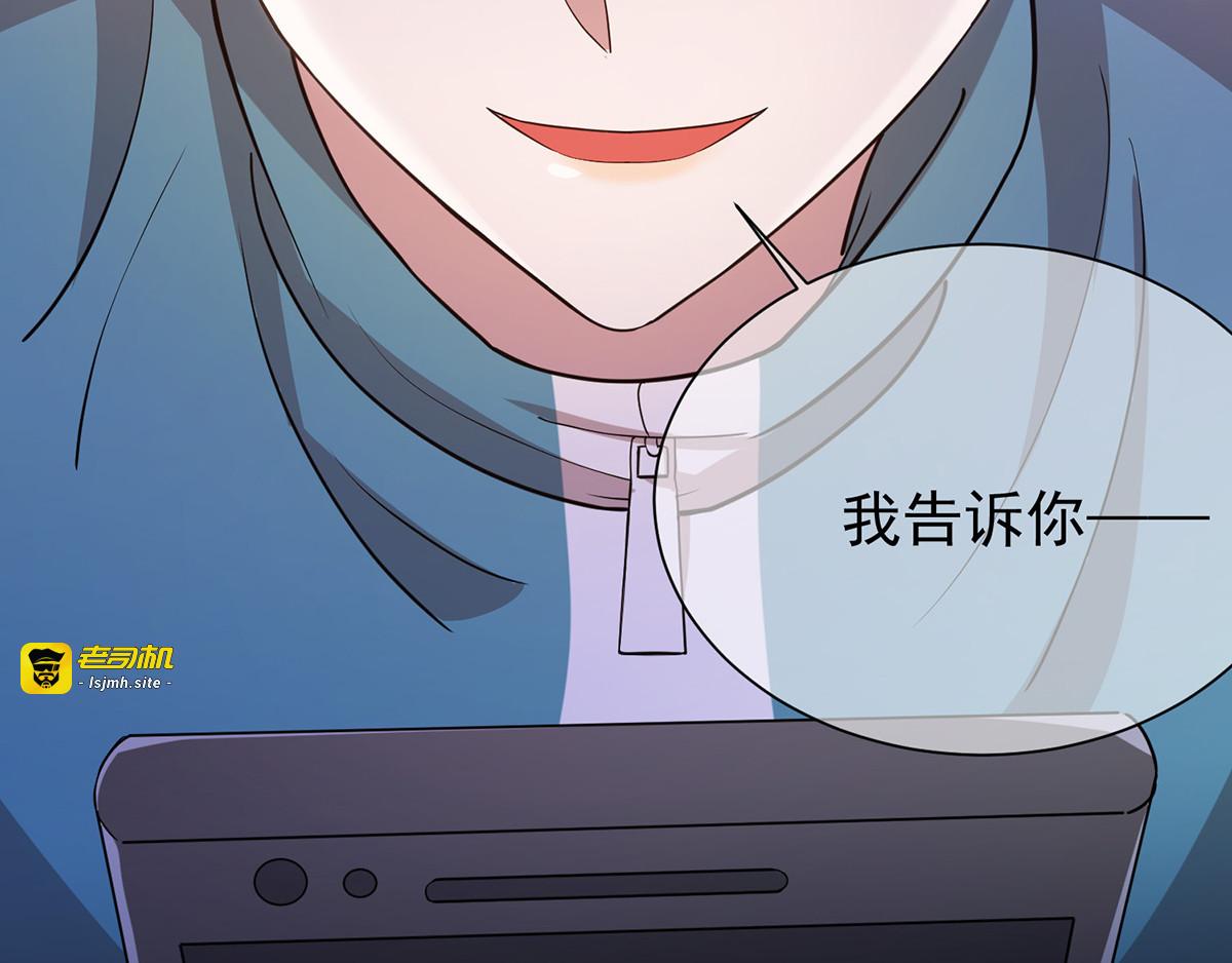 第215话 不择手段 第 73 页