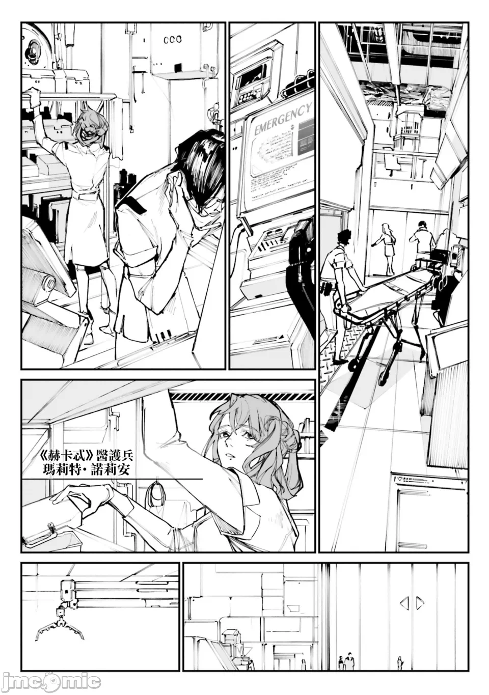 第一话 第 76 页